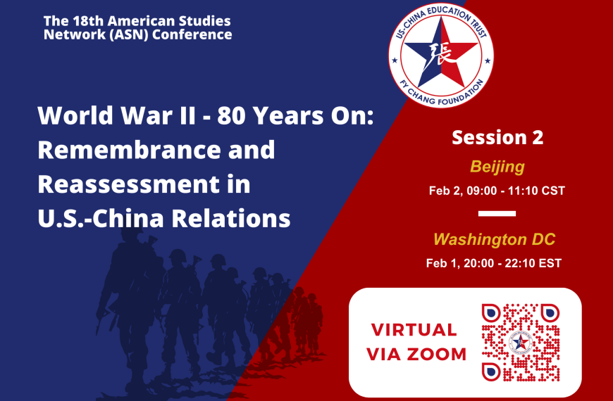 18th ASN Conference Session 2 Registration – World War II 80 Years On: Remembrance and Reassessment in U.S.-China Relations