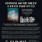 [3/28] – Chinese Movie Night and Book Talk