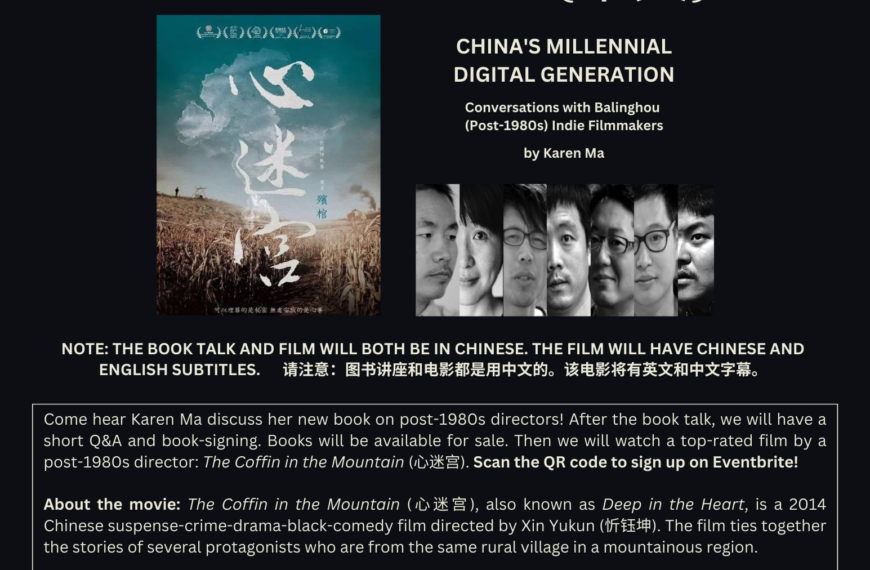 Event Recap – Chinese Movie Night and Book Talk