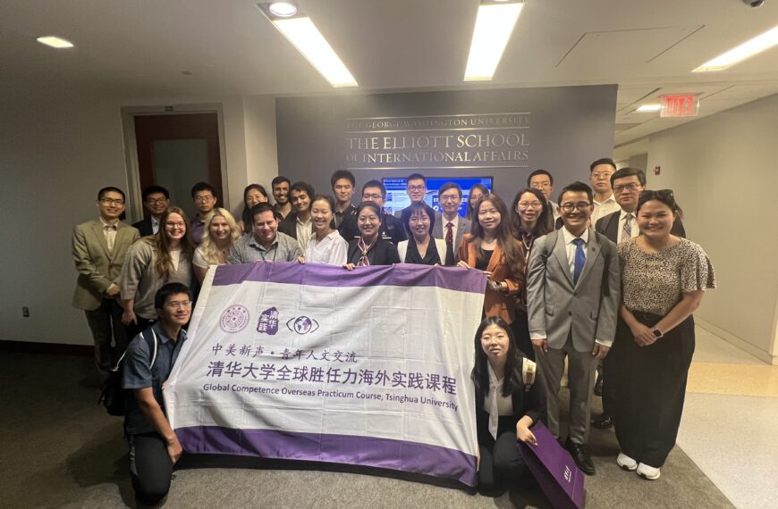 USCET Hosts Two Tsinghua University Delegations Focused On US-China Relations
