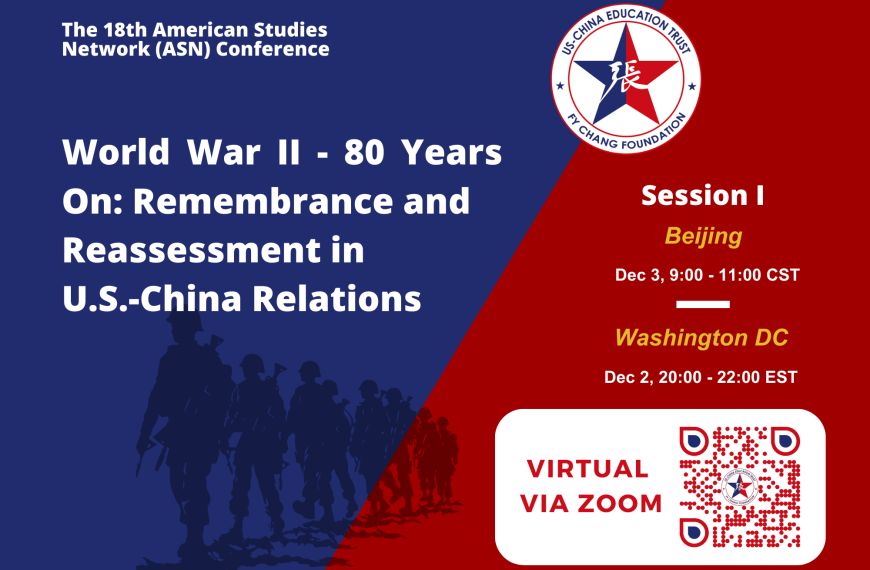 18th ASN Conference – World War II 80 Years On: Remembrance and Reassessment in U.S.-China Relations
