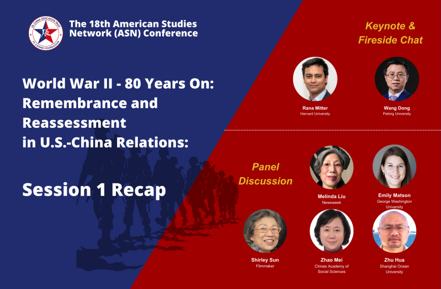 Event Recap: 18th American Studies Network Conference Session I