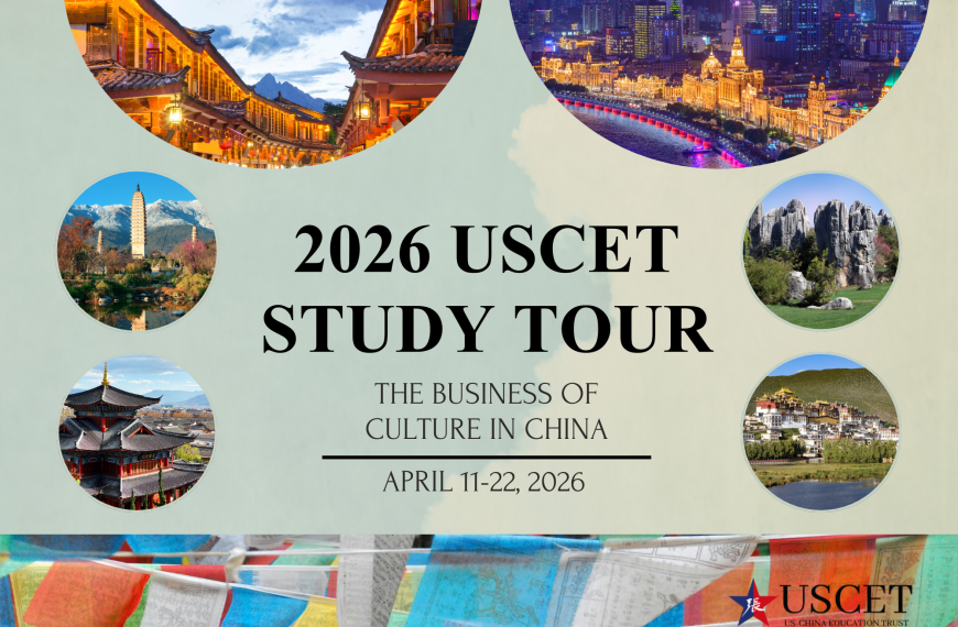 2026 USCET study tour: The business of culture in China
