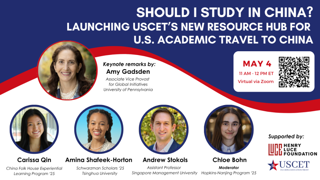 Event recap: Should I Study in China? Launching USCET’s New Resource Hub For U.S. Academic Travel to China