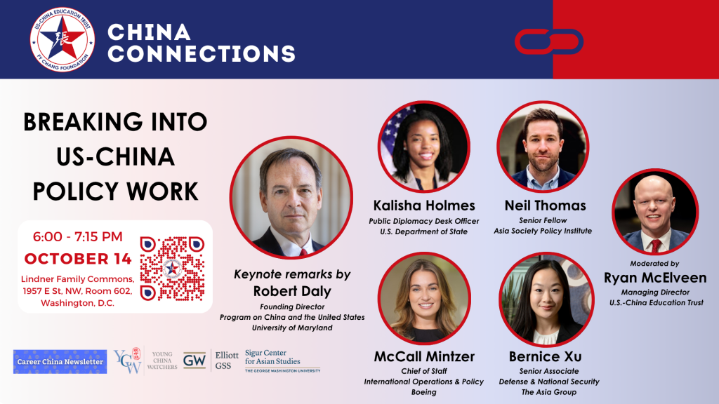 China Connections – Breaking Into U.S.-China Policy Work