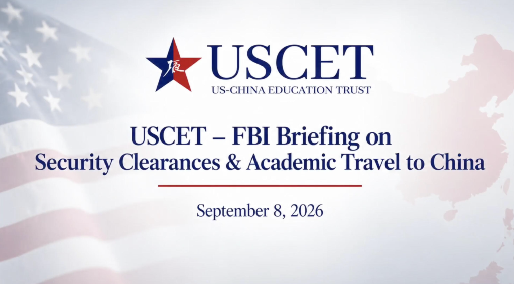 Event recap: FBI Briefing on security clearances & academic travel to china
